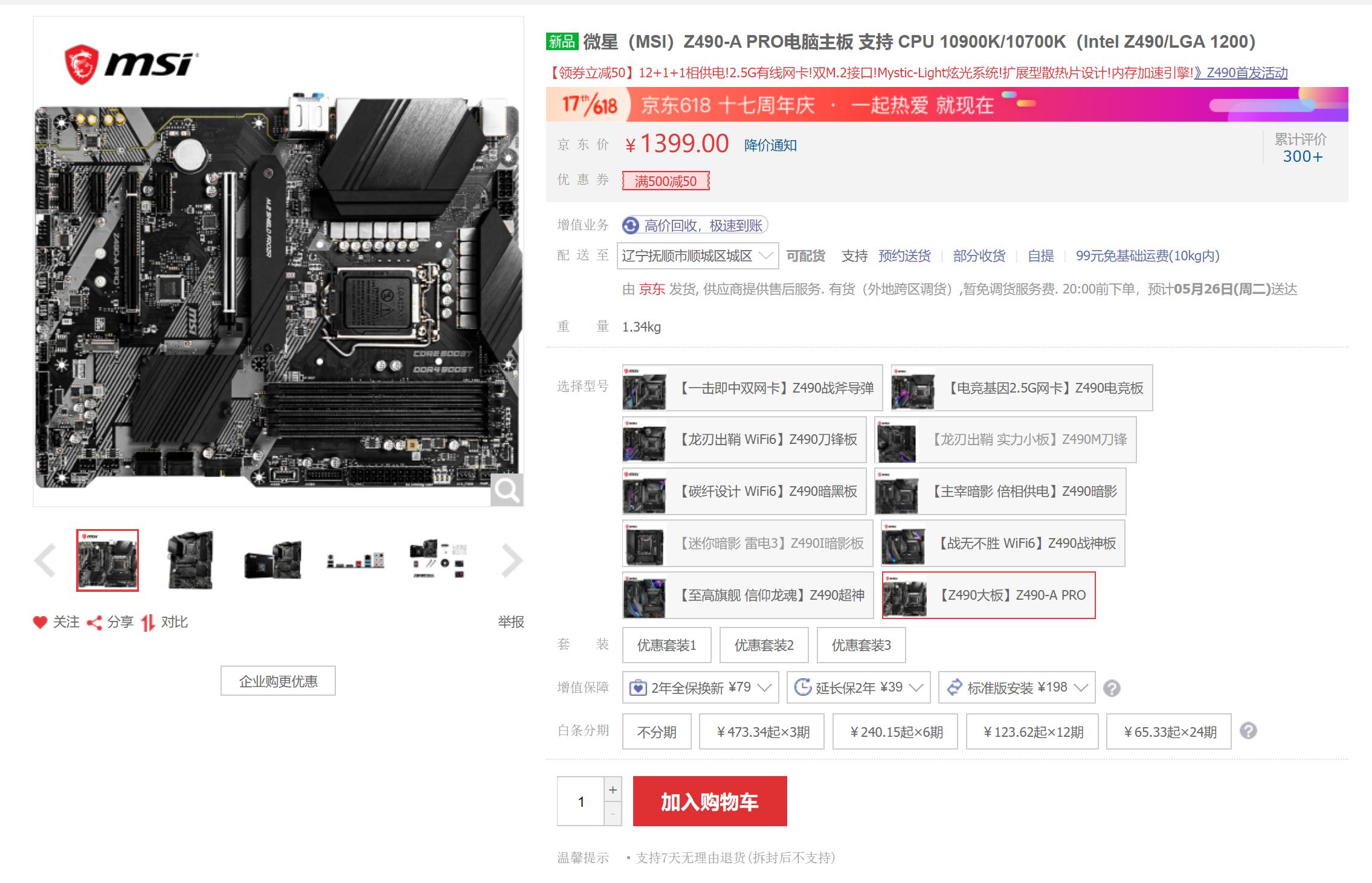 618装机配置推荐,备战618电脑配置推荐