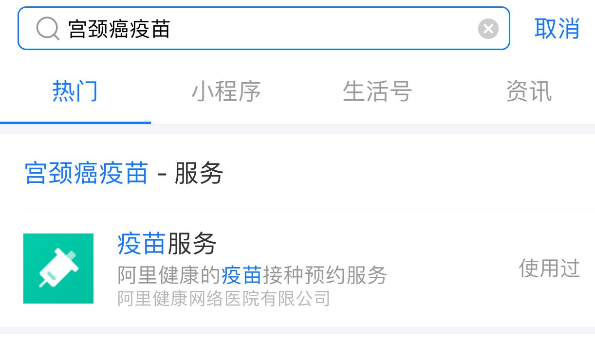 我打了宫颈癌疫苗，给大家分享一下小知识