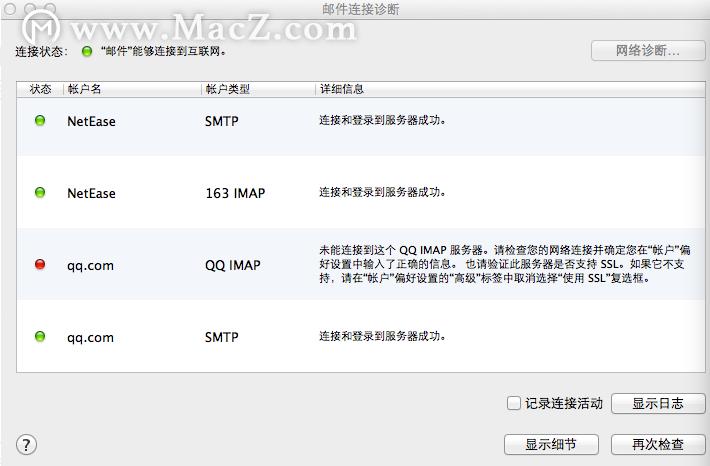 常见邮件发送失败解决方法,电子邮件发送失败怎么解决