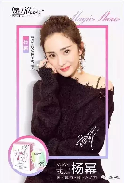 微商魔力show怎么样,微商魔力show