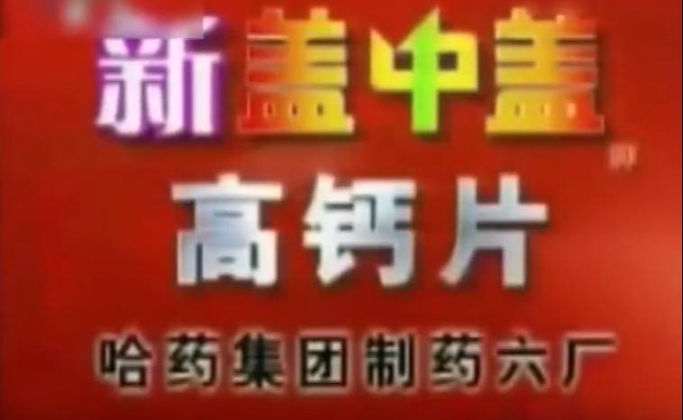 那些熟悉的00后经典童年广告,少儿频道广告童年回忆