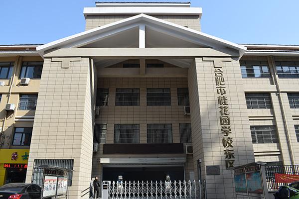 桂花园小学学区房,万兴湖山间学区划分
