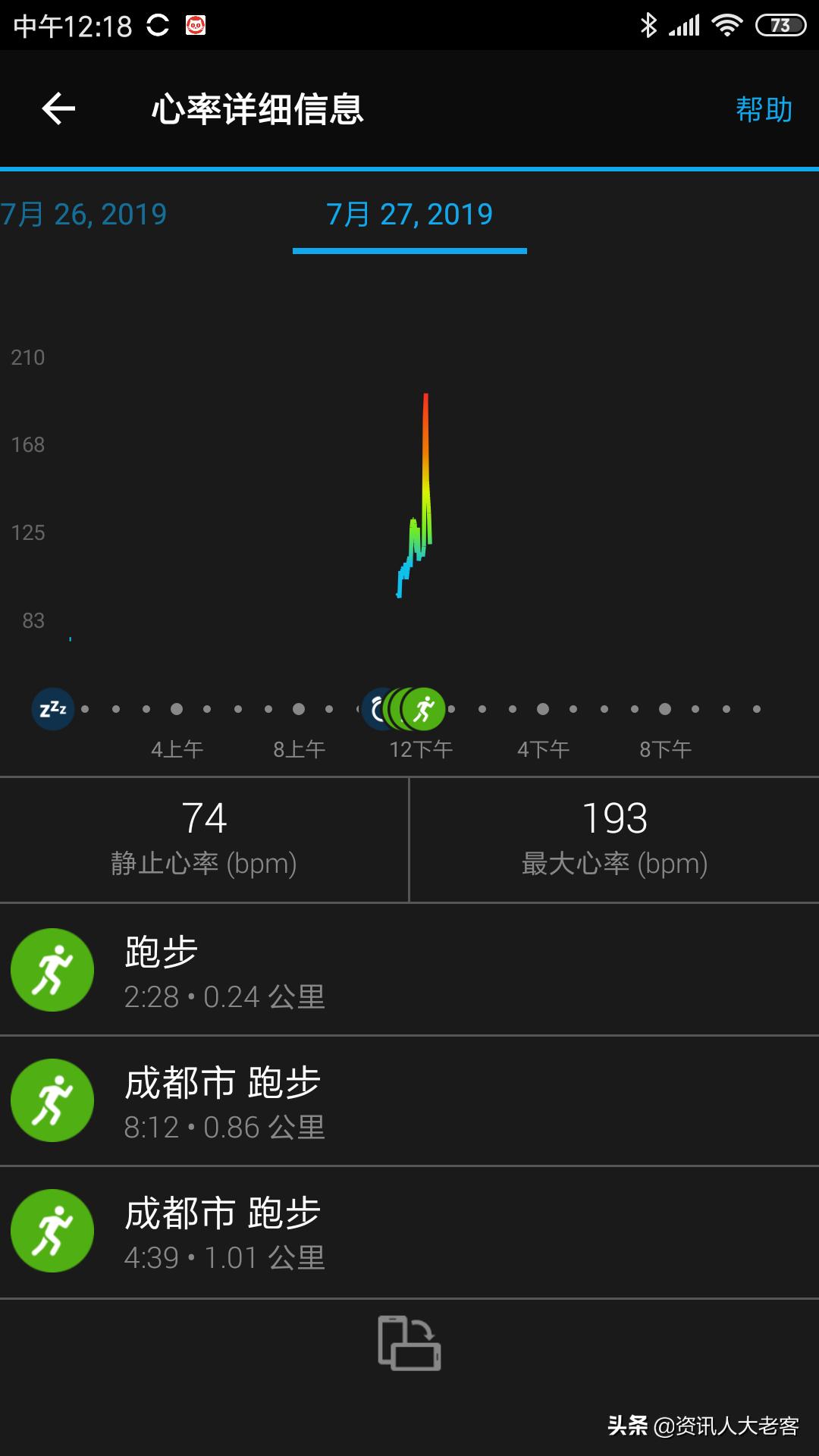 伴随回忆奔跑，带着情怀骑行，佳明Forerunner45运动手表给我动力