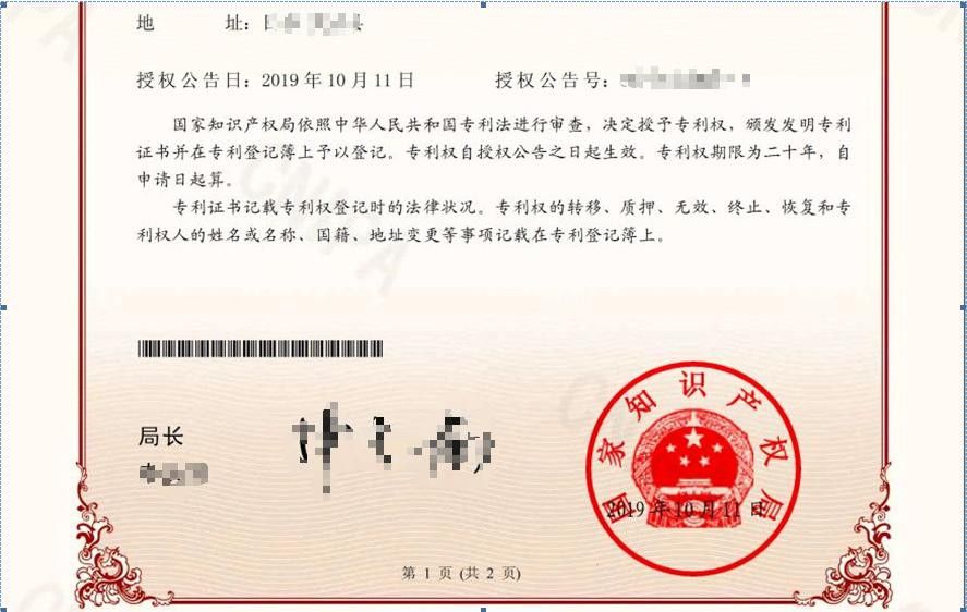 什么时候开始专利只发证书电子版,纸质专利证书什么时候取消的