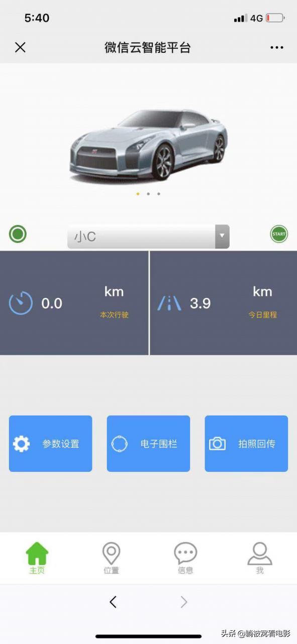 行车记录仪连接手机的怎么设置,带电子狗行车记录仪如何使用