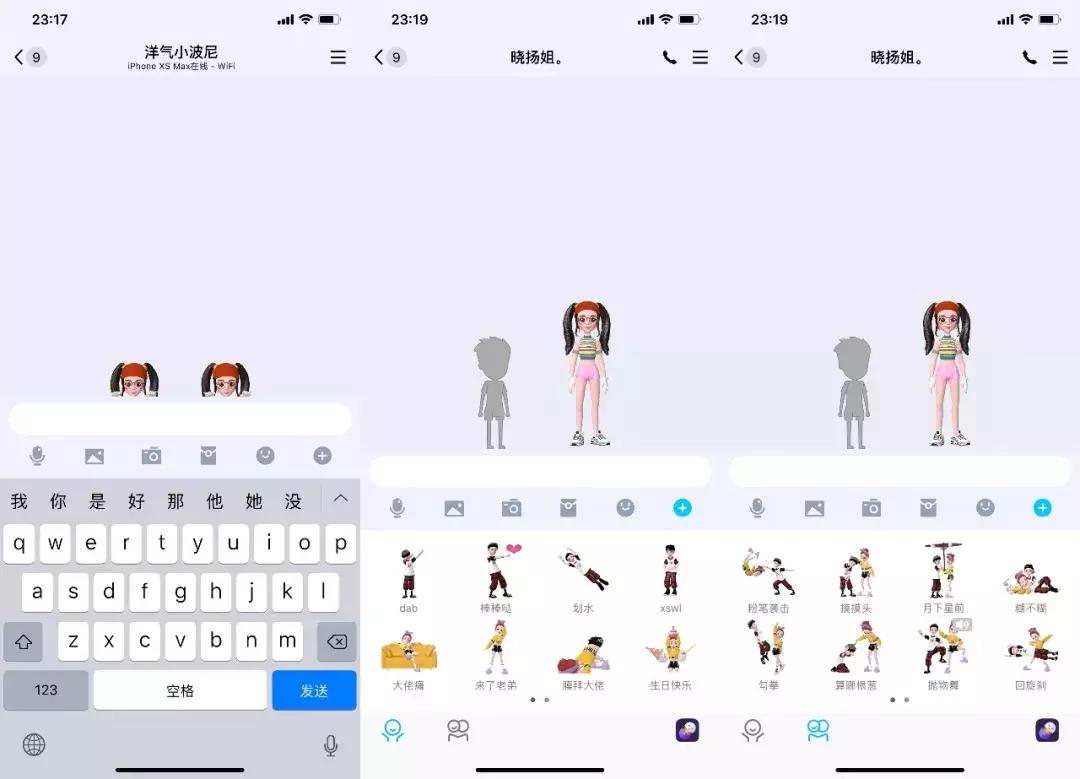 qq3d厘米秀怎么关,qq新推出的版本