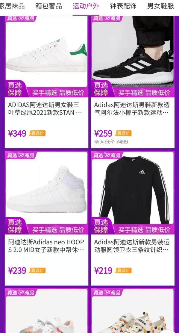 真保暖超低价“真快乐”APP冬季服饰上新给你无限温暖