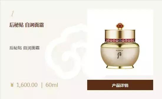 whoo后官方旗舰店直播间真实测评,whoo后官网旗舰店直播