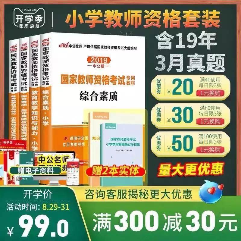 1分钟跳绳后心跳次数统计表 (各省教资考试时间表)