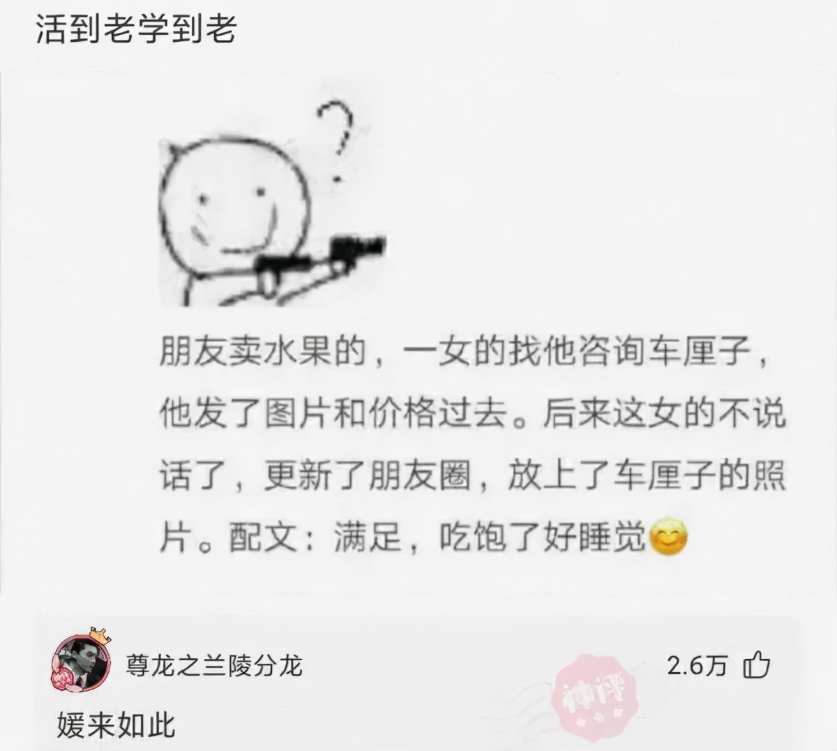 女朋友带我去见她父母和亲戚,女朋友带我去见她家长辈