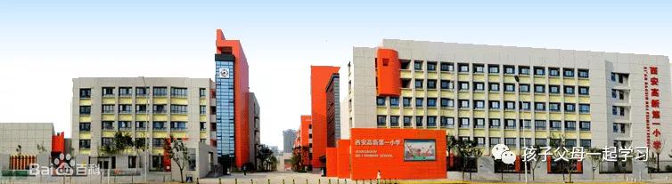 西安高新新建学校分布图,西安高新区新建学校怎么样