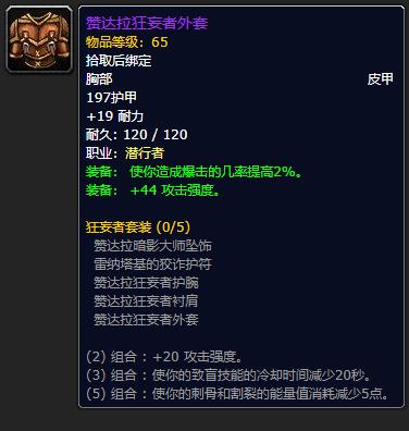 魔兽世界怀旧服60祖尔格拉布附魔,魔兽世界怀旧服祖尔格拉布附魔攻略