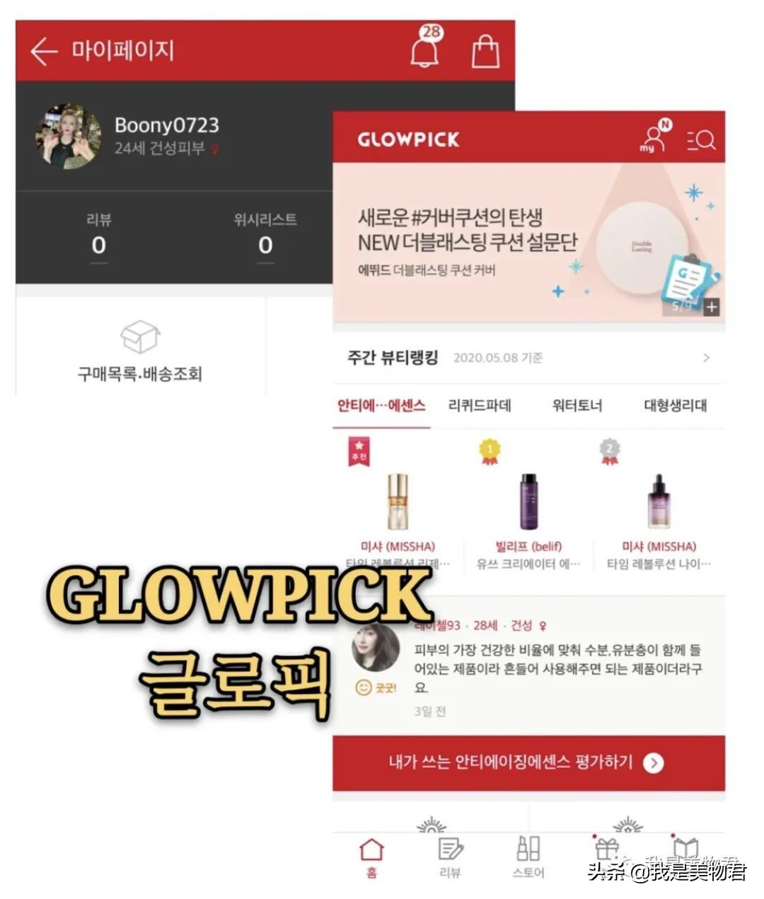 伸手党购买攻略,不踩雷大牌护肤品推荐