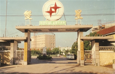 双星球鞋的故事,双星集团汪海事迹