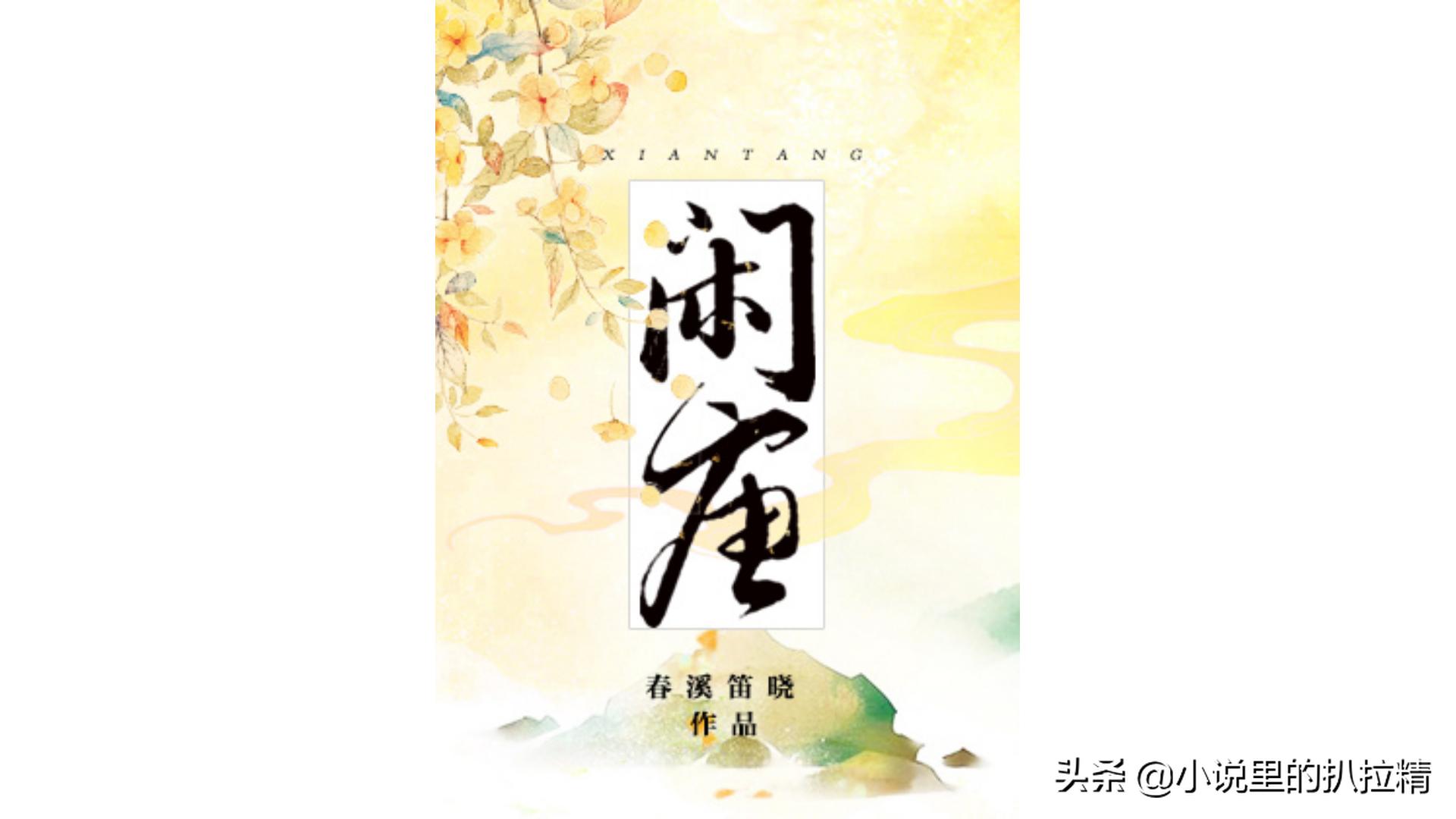 《战起1938》《玩宋》《我爹是王羲之》