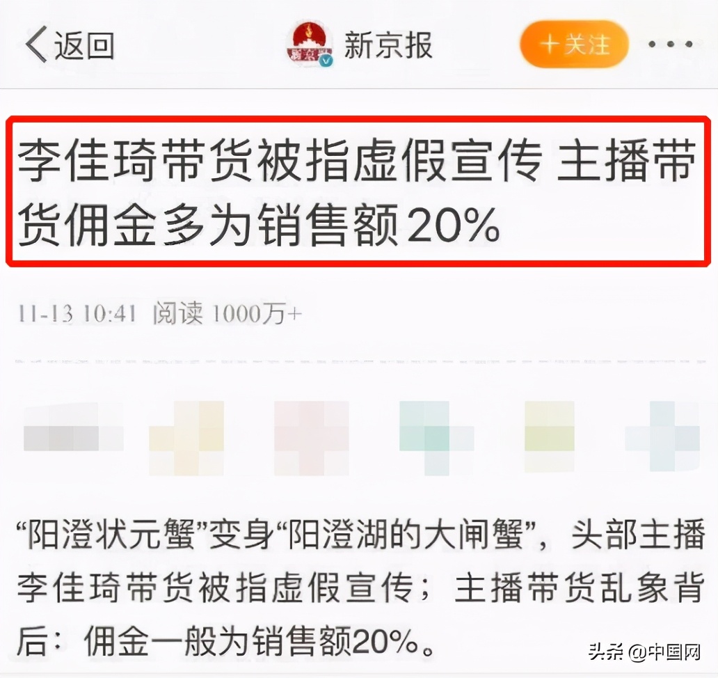 最强打工人！李佳琦预售卖35亿，却被曝卖假货？直播带货坑太多
