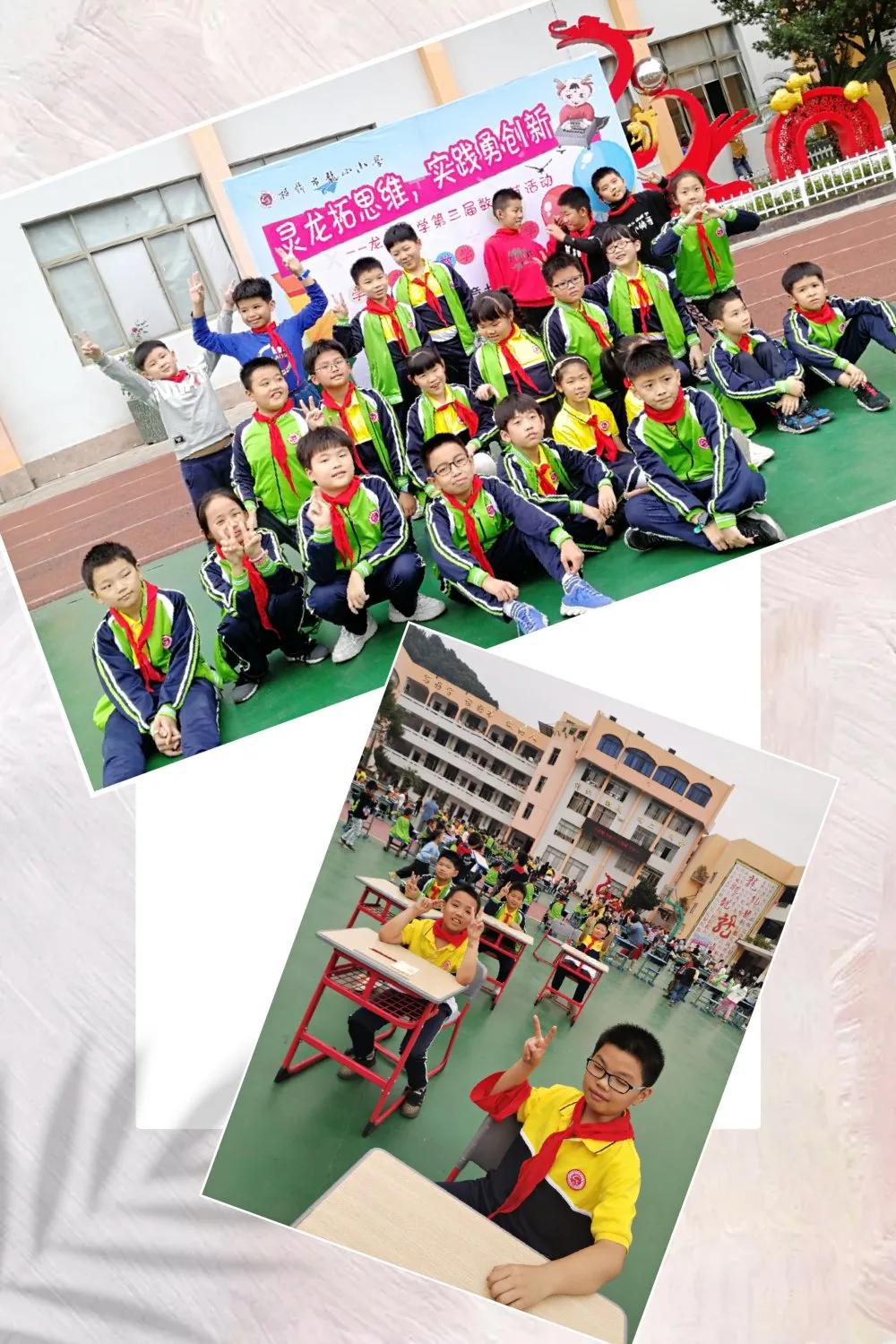 「龙小简讯」玩转数学，龙娃在路上