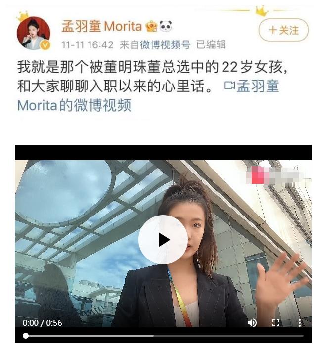 22岁河北女孩成为董明珠“钦点”的接班人，她究竟有何本事？