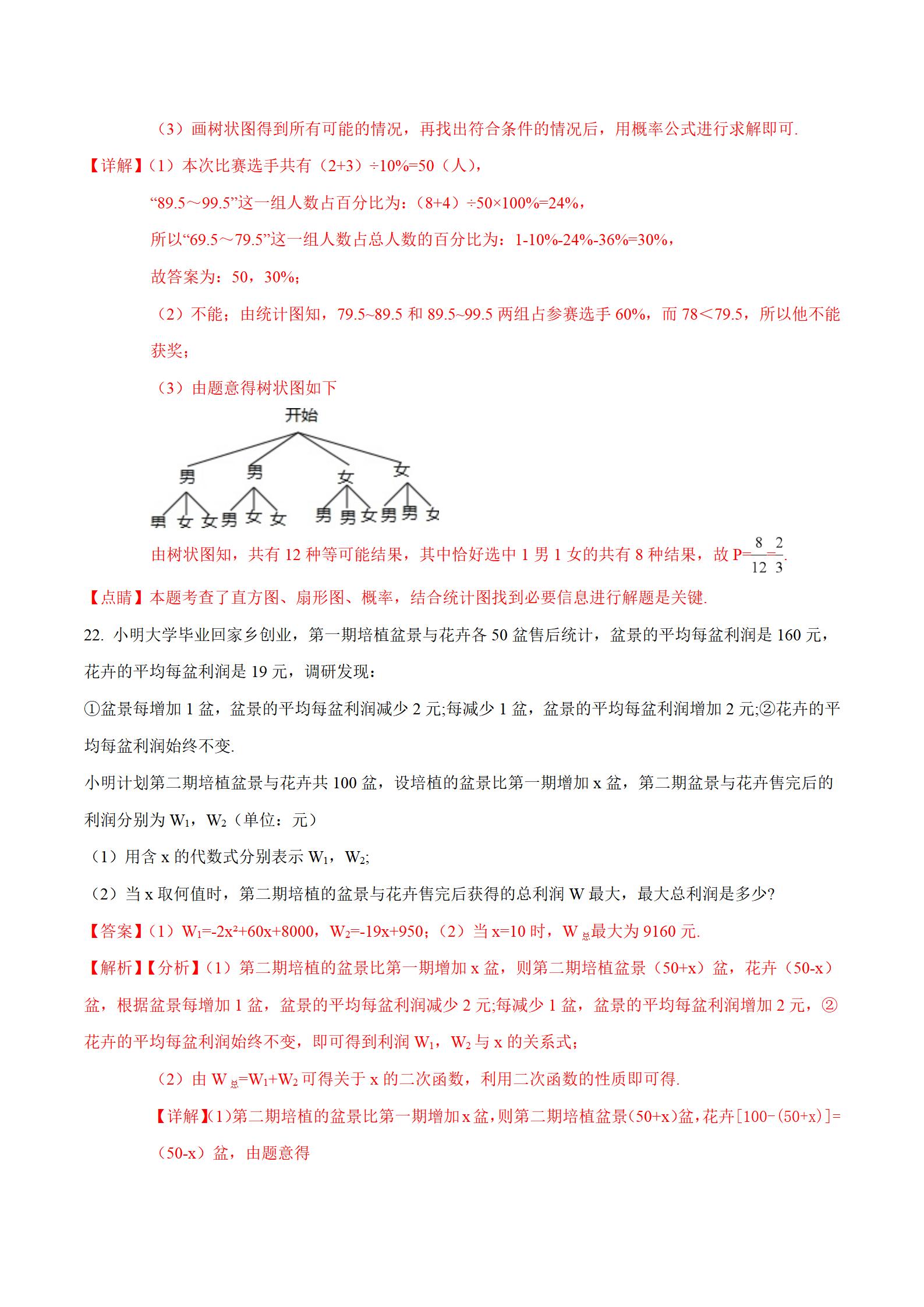 安徽省中考数学试卷解析,2018年安徽省中考数学第10题