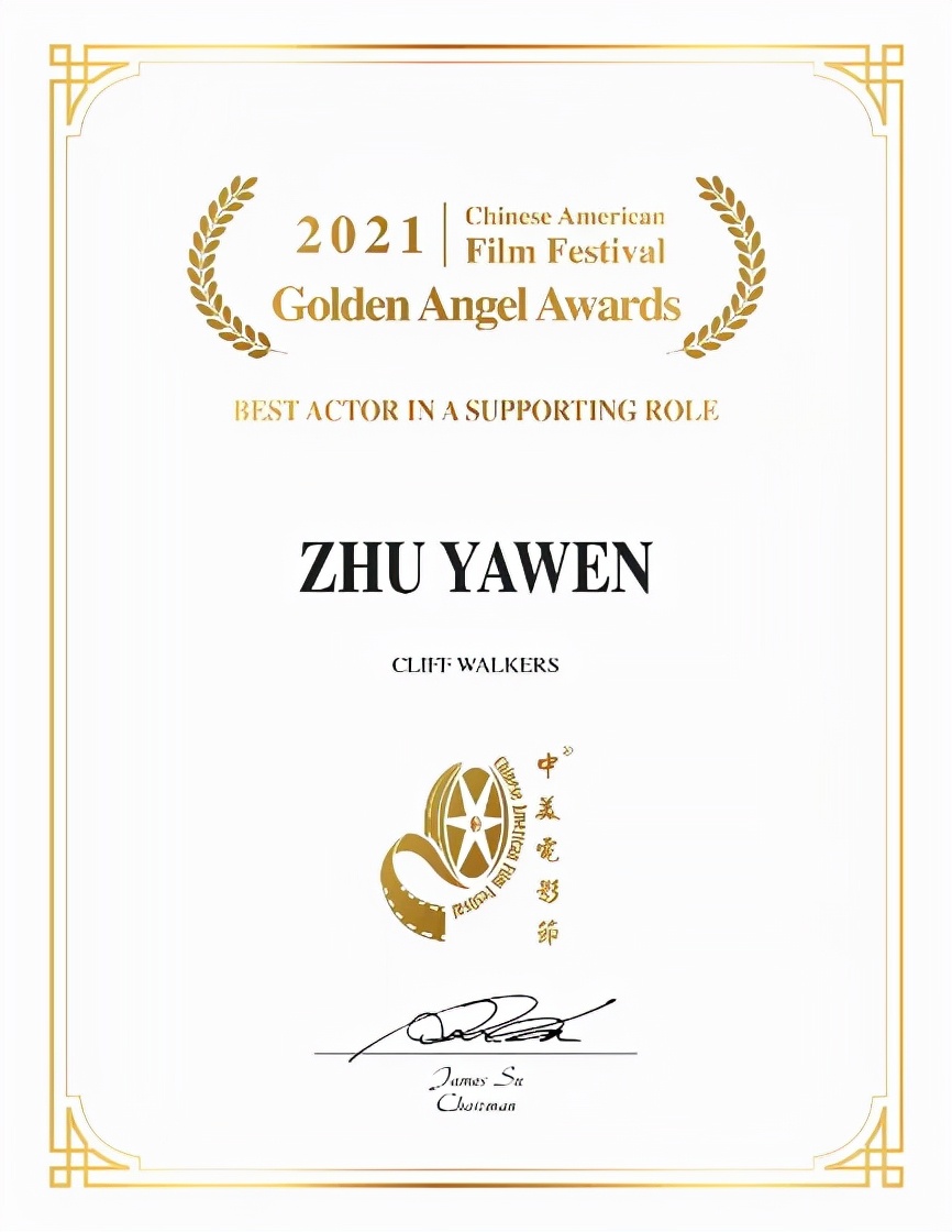 金利来代言人朱亚文实力出圈，斩获2021“金天使奖”