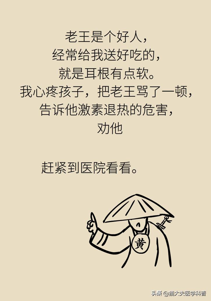 8个月婴儿发烧最快退烧方法,幼儿急疹高烧如何退热