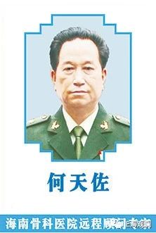 四川何氏中医骨伤科,何氏骨科怎么样
