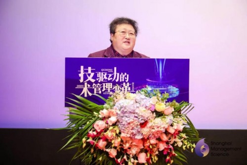 数字经济产业论坛上海,中国管理科学大会2019