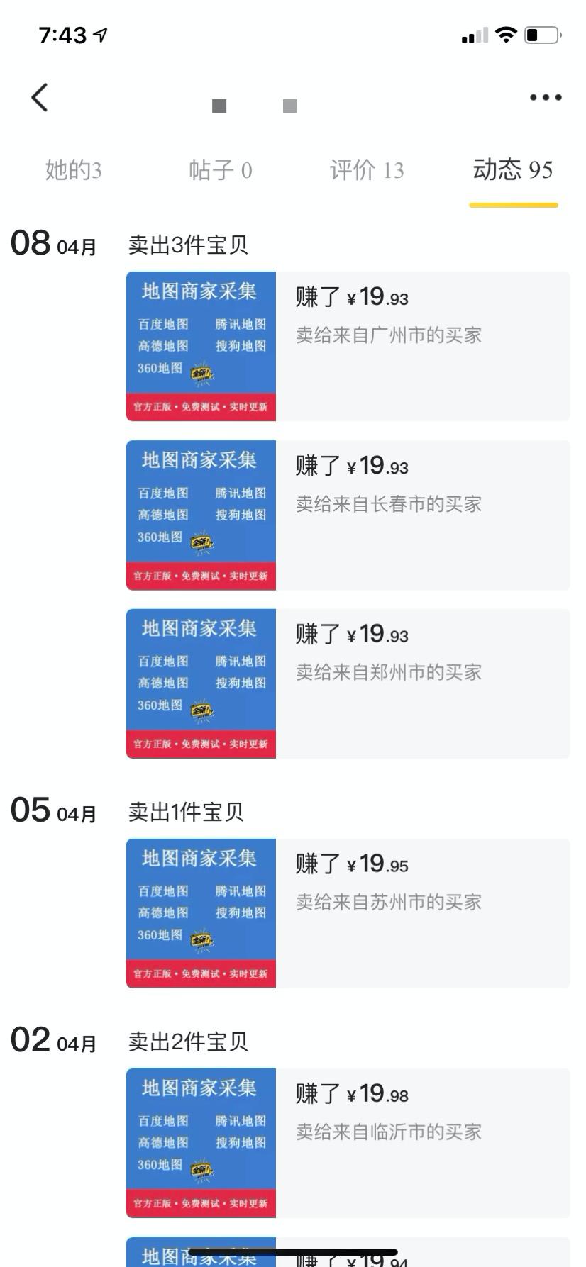 副业做闲鱼和转转哪个更靠谱,闲鱼可以赚钱的项目