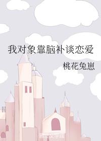 男主自我攻略的乙女小说,男主自我攻略的仙侠小说