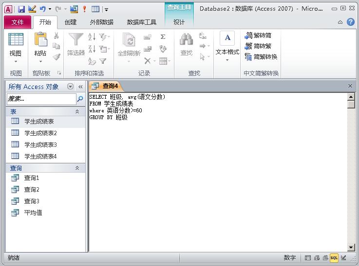一文学会ACCESS数据库，管理数据不再使用EXCEL