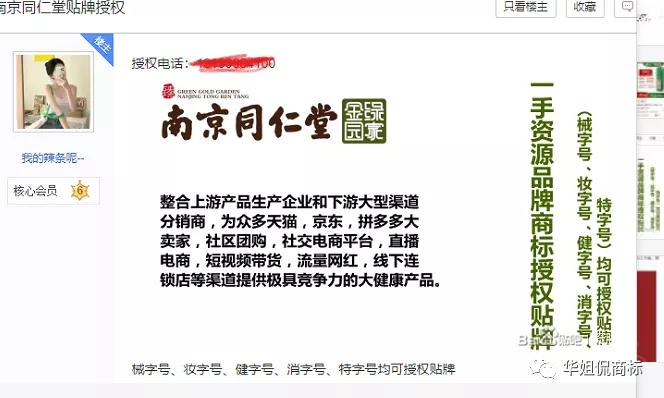 躲过了南极人，你能躲过同仁堂吗？