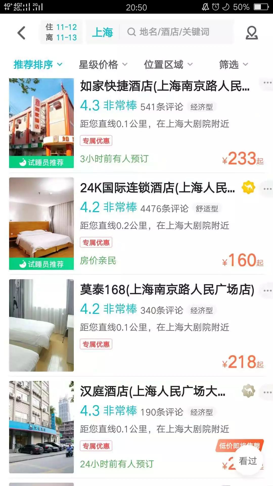 那些不买房的人都怎么样了,年轻人不买房钱应该投资到哪里