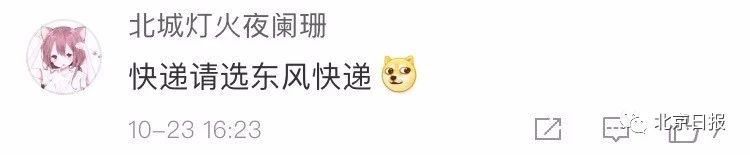 台湾节目称赞大陆快递,台湾节目惊叹福建视频