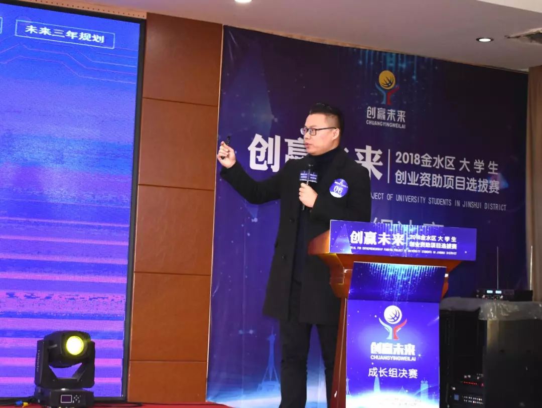 创赢未来科技创业项目大赛,创赢未来路演