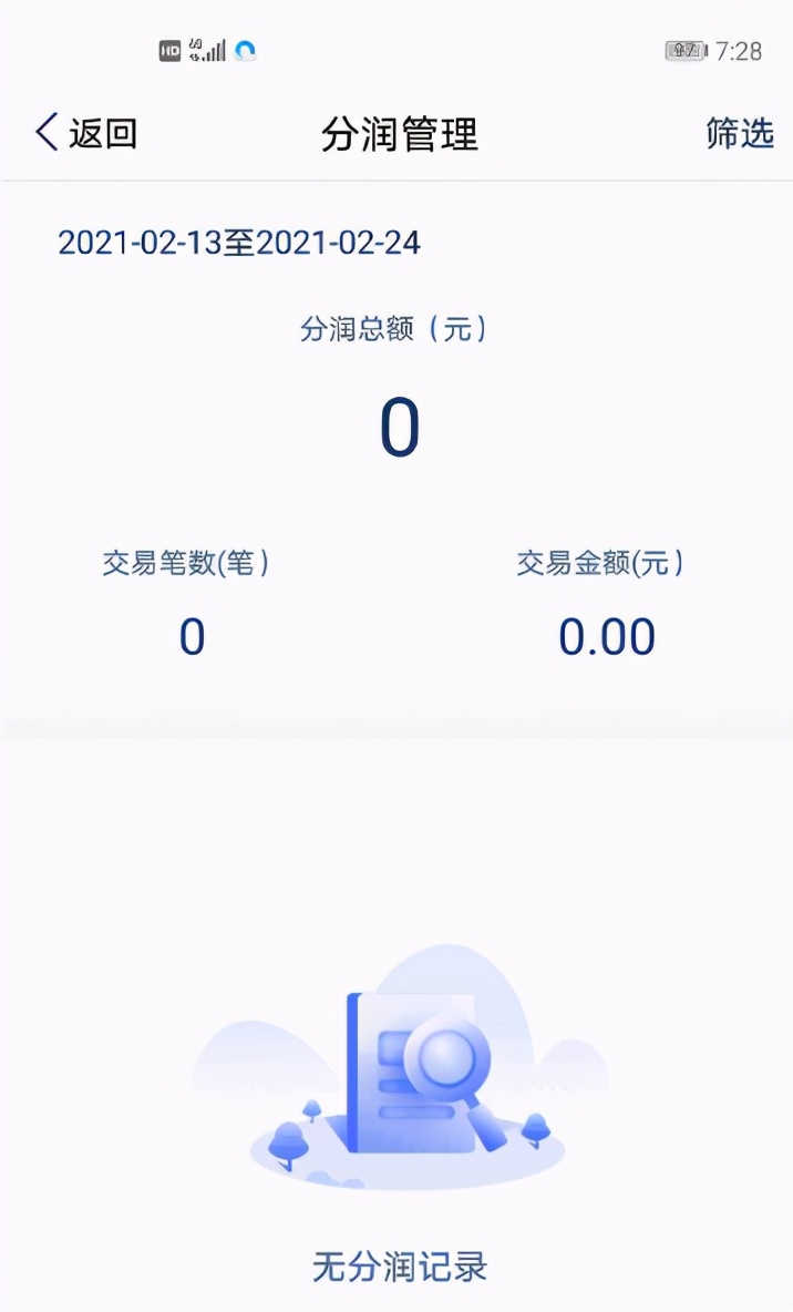 pos机集体恶意涨费率,多款pos机被曝费率上涨