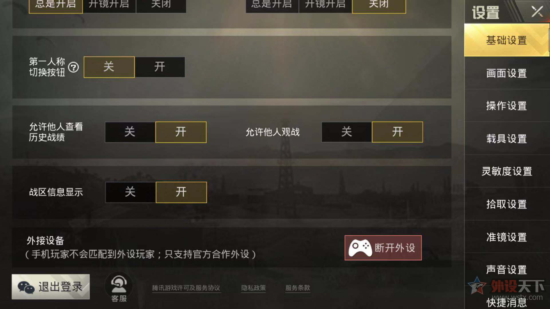 手游吃鸡在电脑上玩的详细操作,手游吃鸡可以在电脑上玩吗