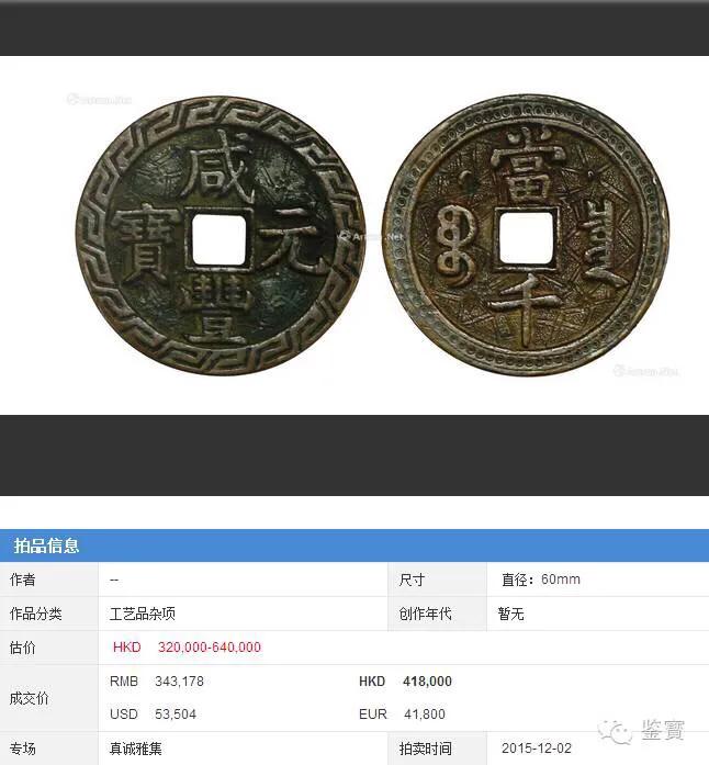 花钱种类大全,花钱价值排行榜