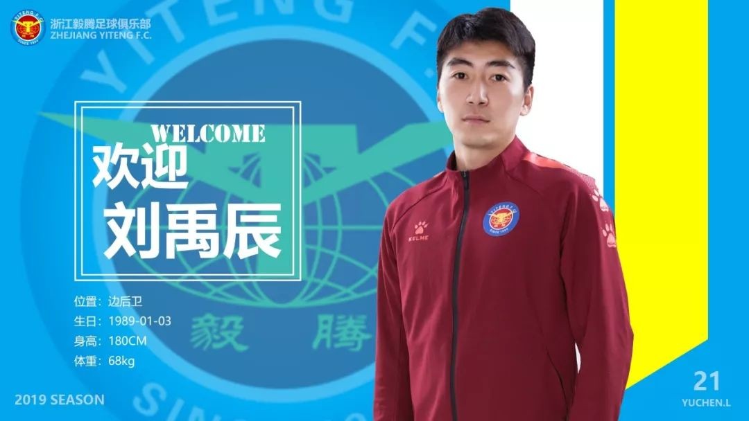 前大连超越5将加盟浙江毅腾，新赛季仍靠大连帮打天下！