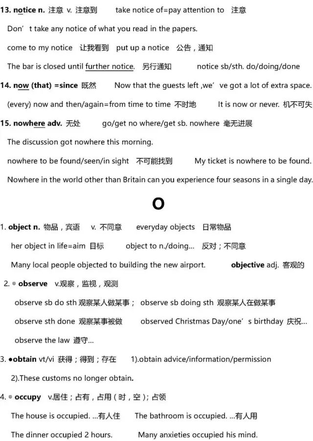 高考英语40篇搞定3500词解析,2022高三必背英语3500单词