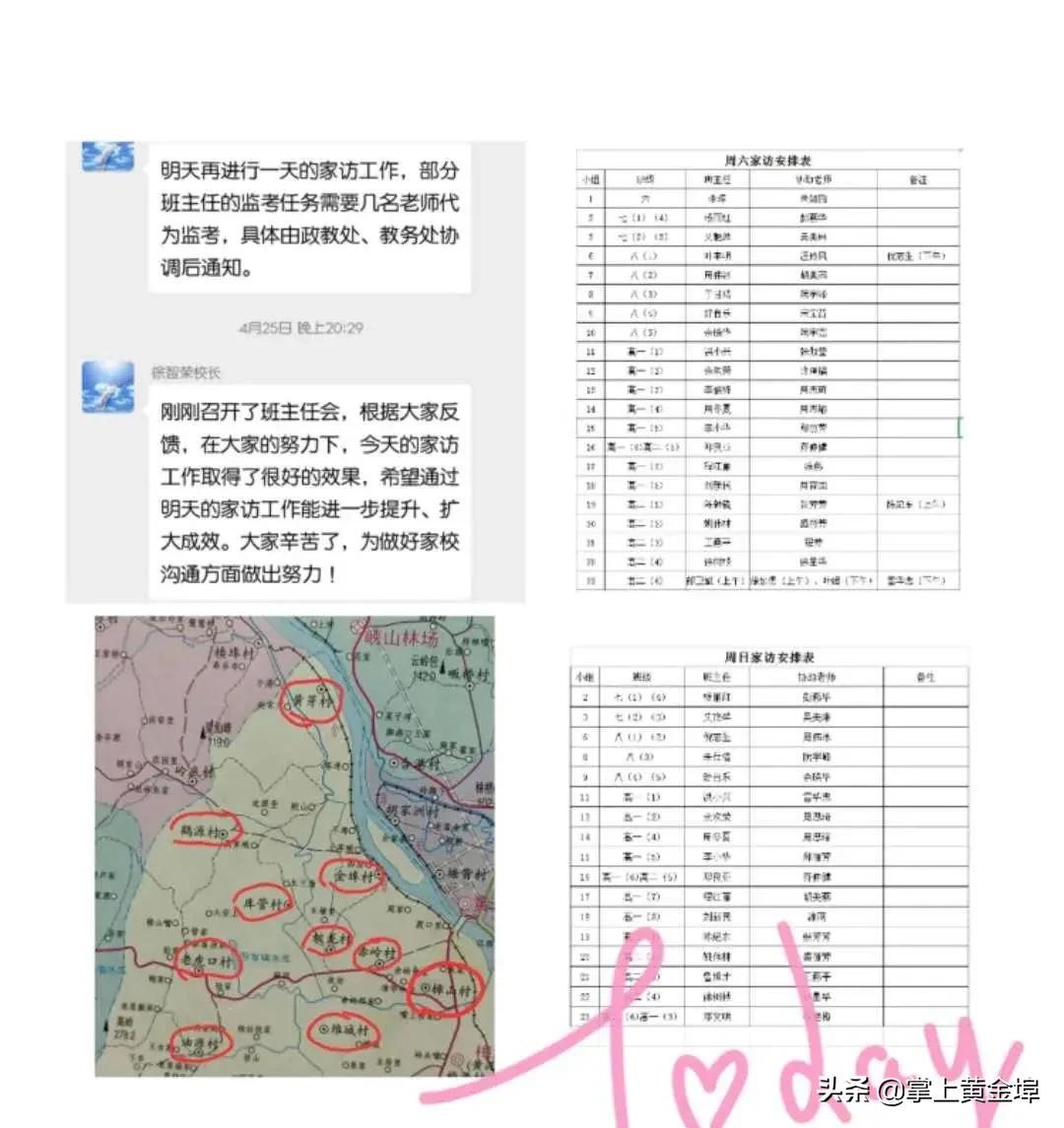 黄金埠有望改名的大学,梅港黄金埠学校