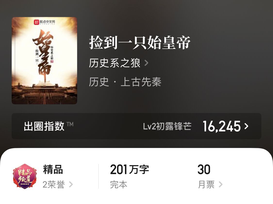 四本男主眼力超强的捡漏小说,世界瑰宝任由男主获得,书荒收藏