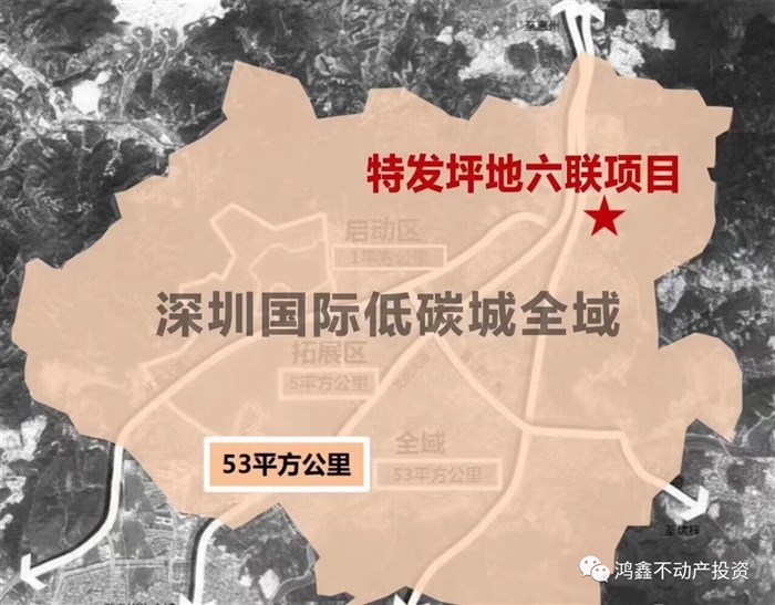 龙岗坪地六联特发集团旧改，正地铁口六联站0距离，开发商签约