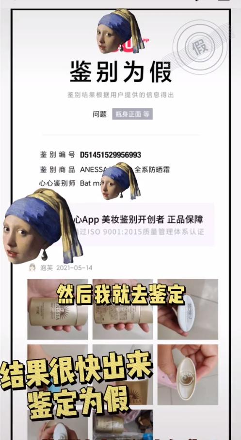 曝光网红七阿姨,直播卖假货被封杀的网红