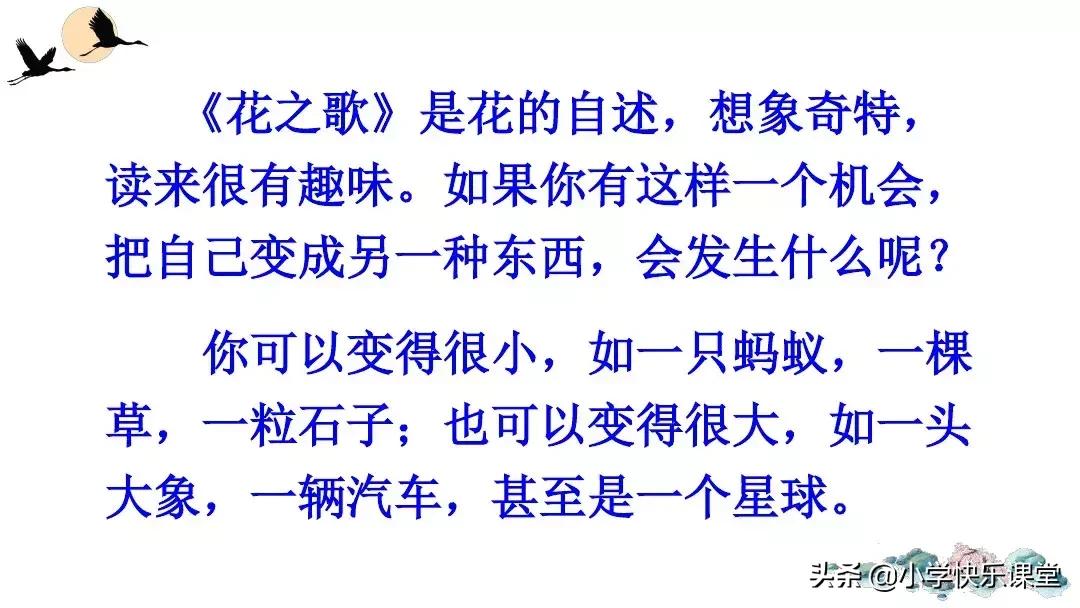 部编版六年级作文变形记范文,部编版六年级上册作文变形记教案