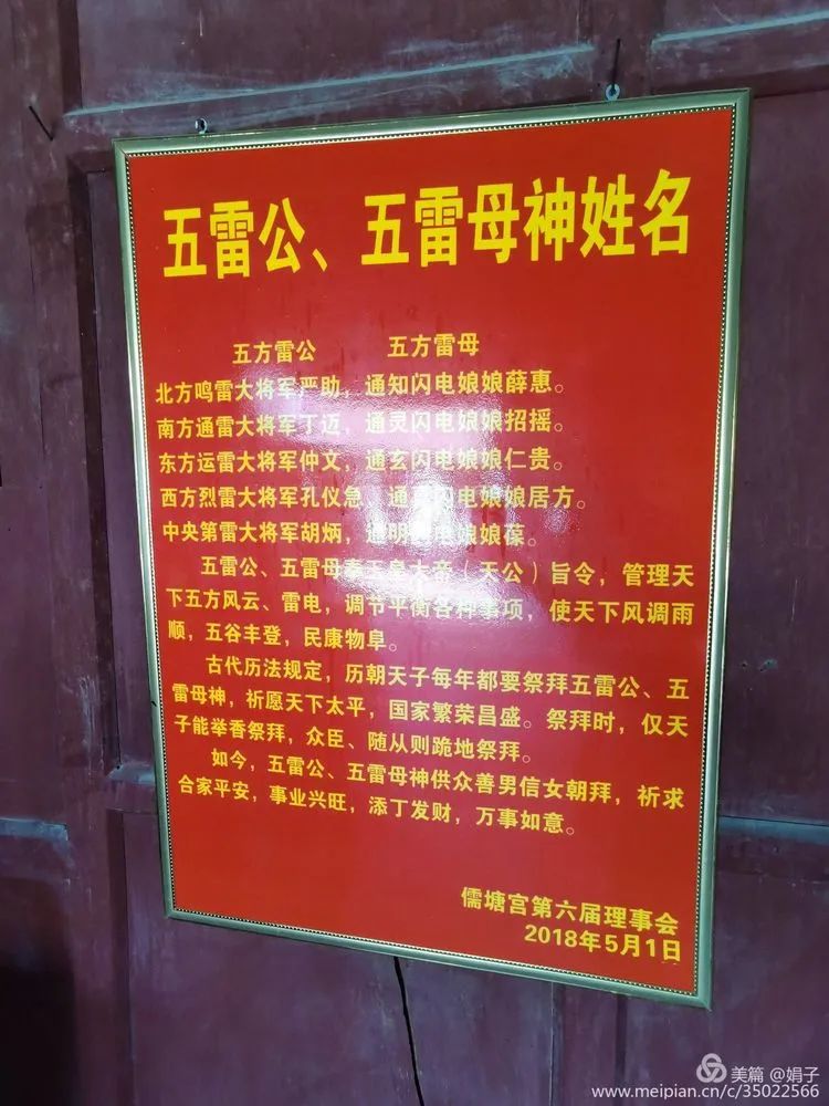 长泰县戴氏族谱,漳州市长泰县戴氏