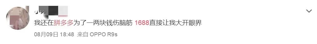 拼多多比1688批发还便宜怎么做,拼多多从1688拿货怎么定价