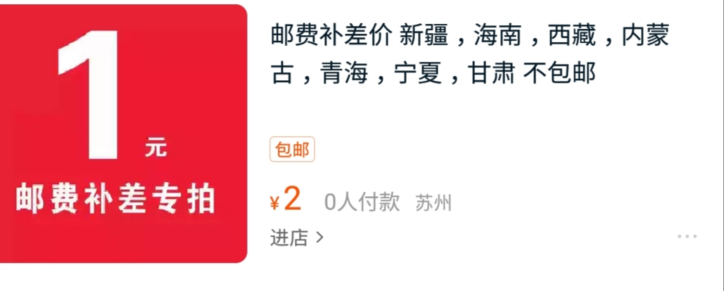 *疆新***藏西**“剁手*党**”如何平安实现网购？