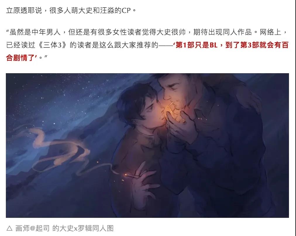 三体2在日本的反响,一口气解读三体2