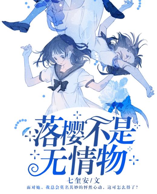 那些年让我们印象深刻的姐妹情小说