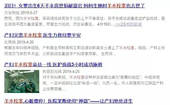 羊水栓塞，真有这么恐怖吗？